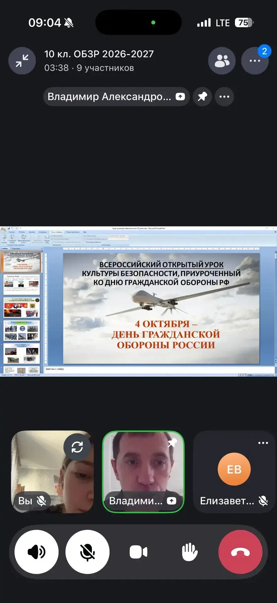 🚨 Всероссийский открытый урок культуры безопасности