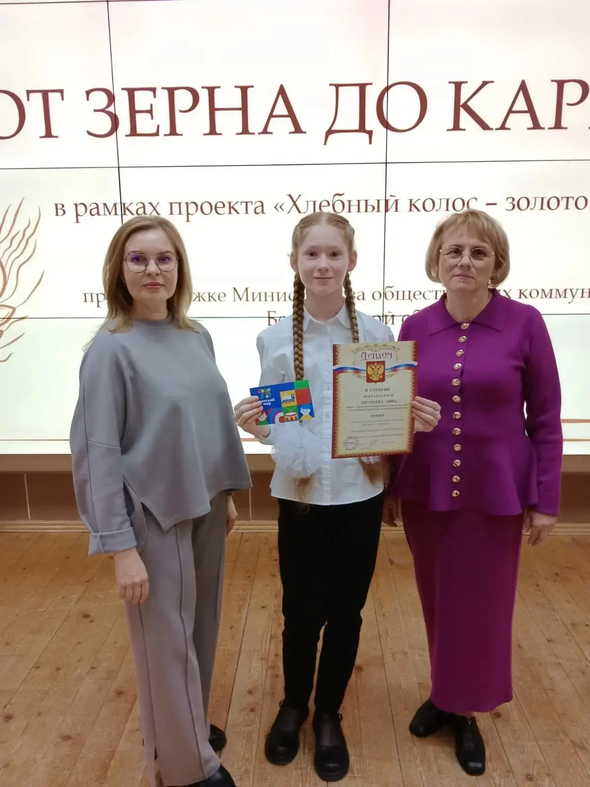 👏Поздравляем Джумаеву Анну, ученицу 4-а класса, ставшую призером открытого творческого конкурса «От 