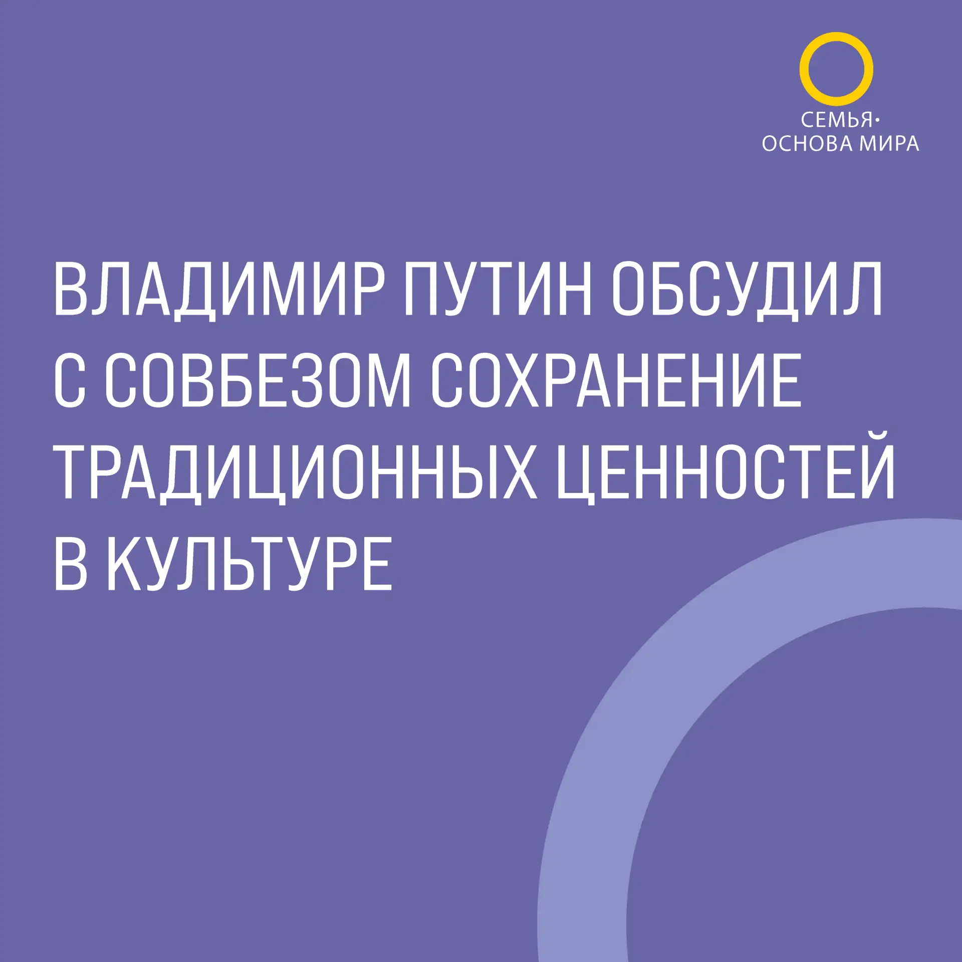Президент России Владимир Путин провел оперативное совещание с членами Совета безопасно...