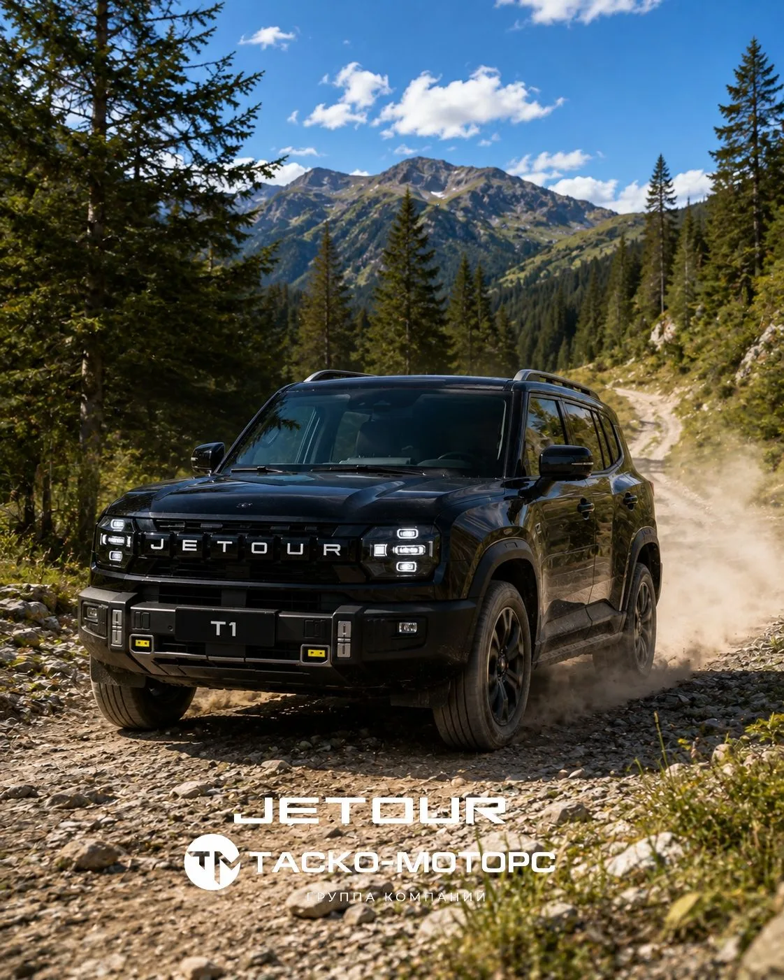 JETOUR: 4 модели — 4 вселенные. Какая твоя?
