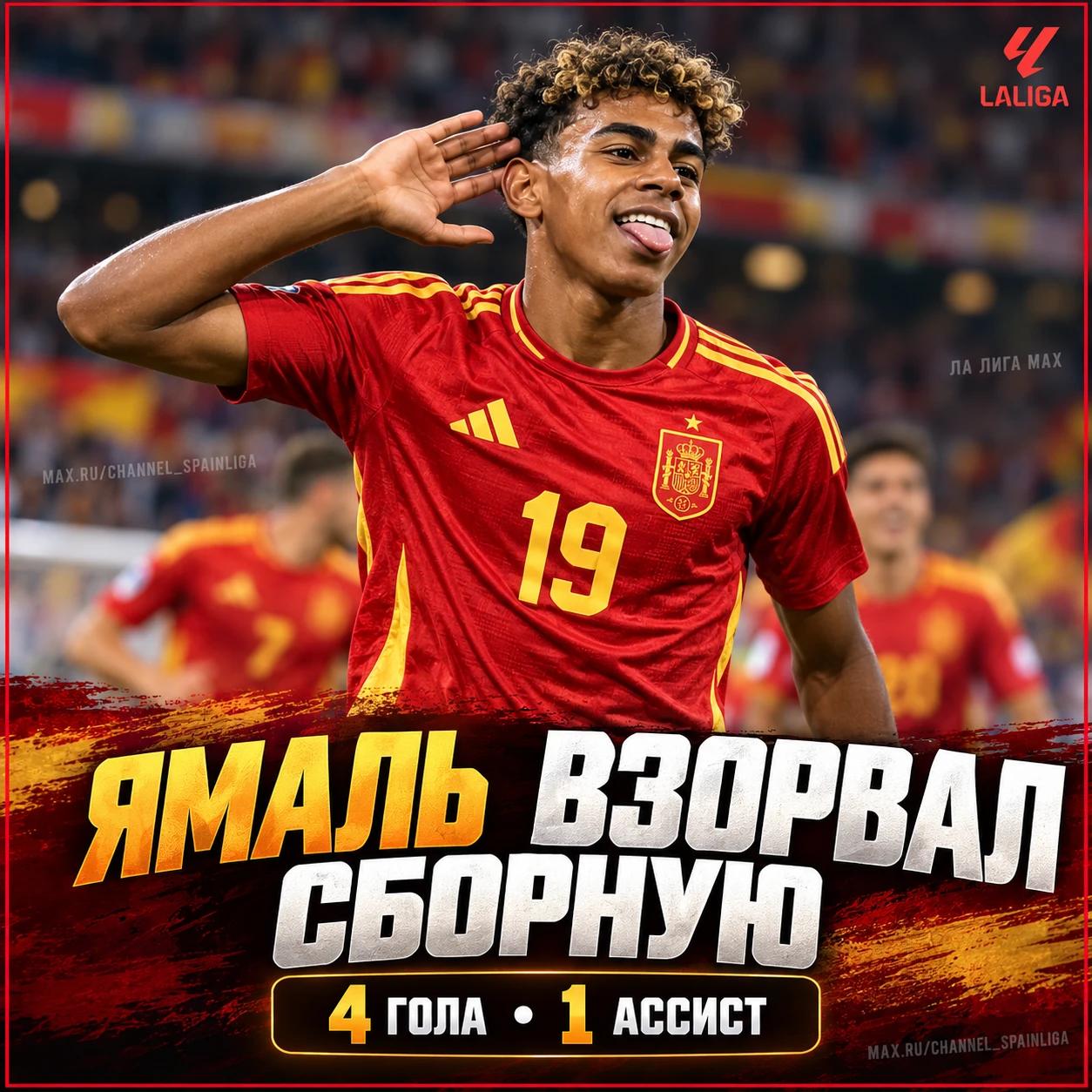 🔥 ЯМАЛЬ ФЕЕРИЛ В СБОРНОЙ