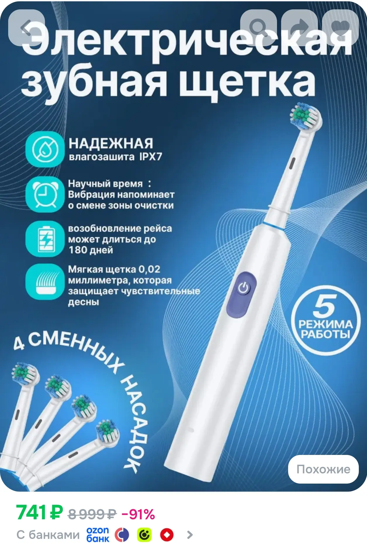 https://www.ozon.ru/product/elektricheskaya-zubnaya-shchetka-3d-chistka-taymer-2-minuty...