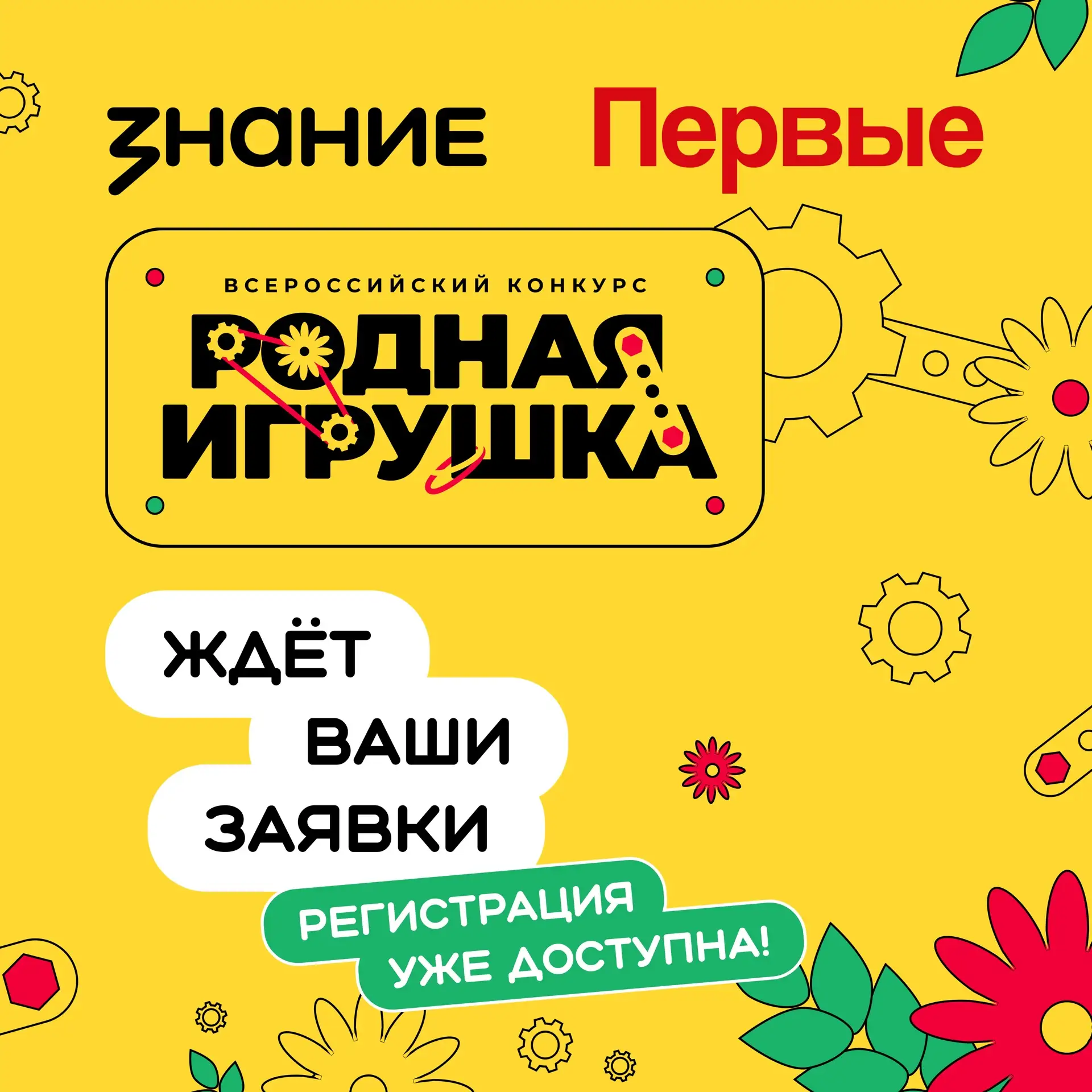 Создай игру, которая покорит тысячи детей 🧩   Есть идея игры или игрушки? А может уже готовая игра? 