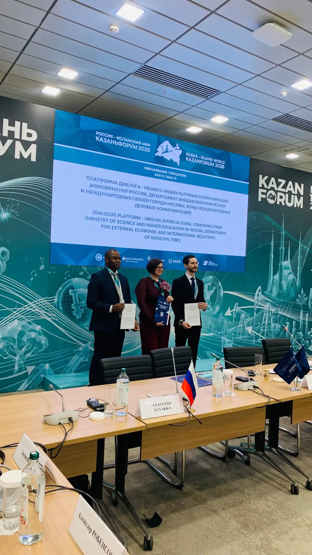 АИС на XVII Международном экономическом форуме «Россия — Исламский мир: KazanForum»

Ассоциация инос
