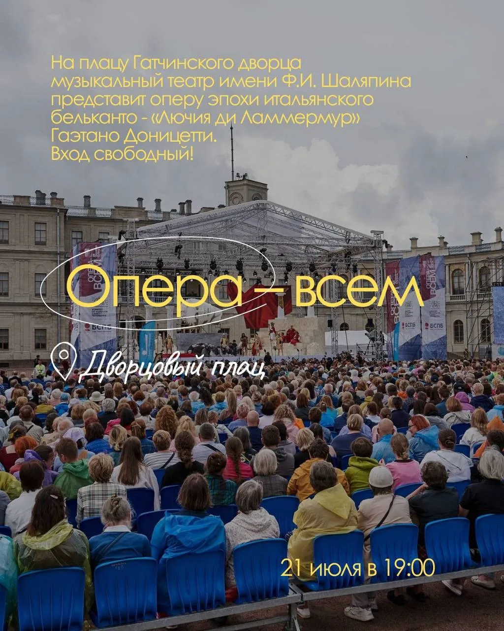 😍 Отличный повод съездить всей семьёй в Гатчину!