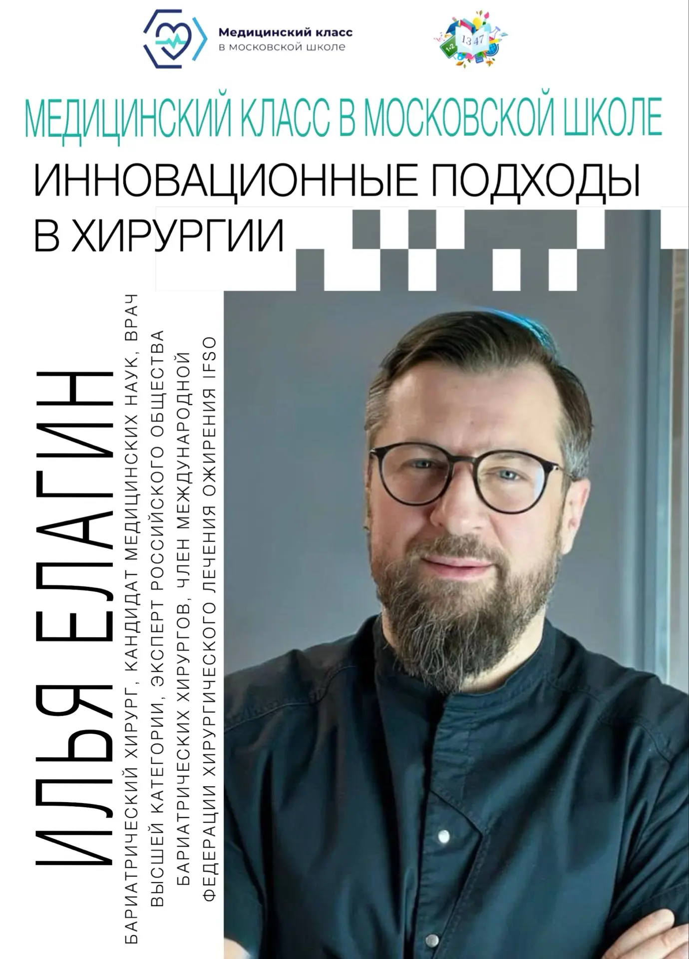 🩺 Хочешь увидеть медицину не из учебника, а изнутри?