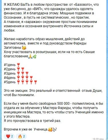"Я ЖЕЛАЮ БЫТЬ в любом пространстве: от «Базового», что уже бесценно, до «VIP»