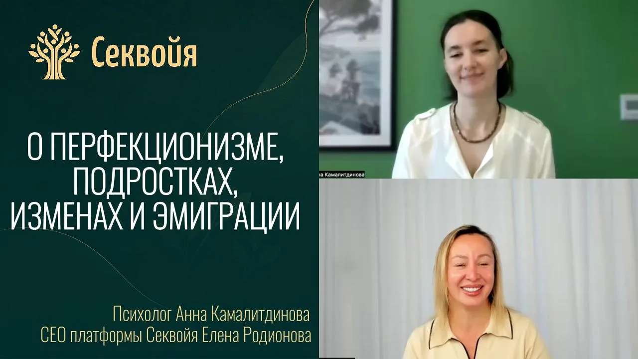 Вы когда-нибудь чувствовали, что задыхаетесь от собственного перфекционизма?