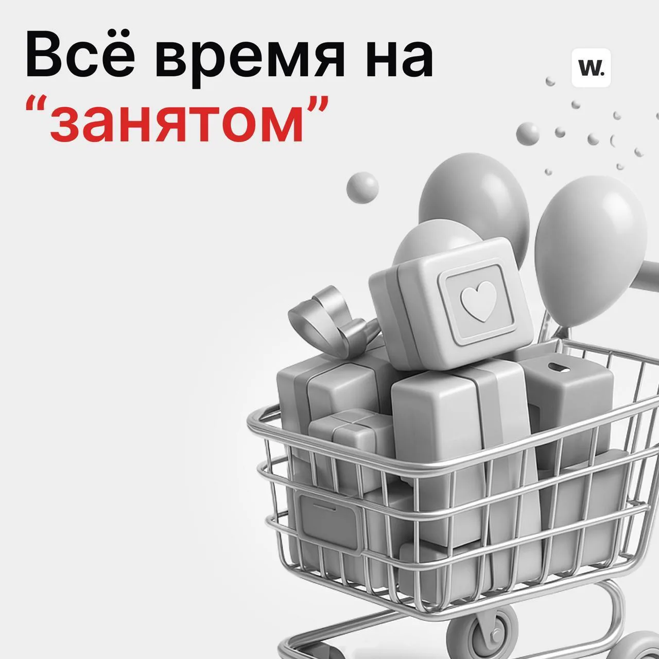 Всегда занят 😤 Вечно в делах. Ни одного закрытого результата за месяц.