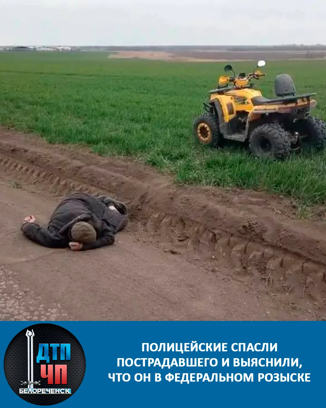 Полицейские спасли пострадавшего и выяснили, что он в федеральном розыске  В выходной день сотрудник