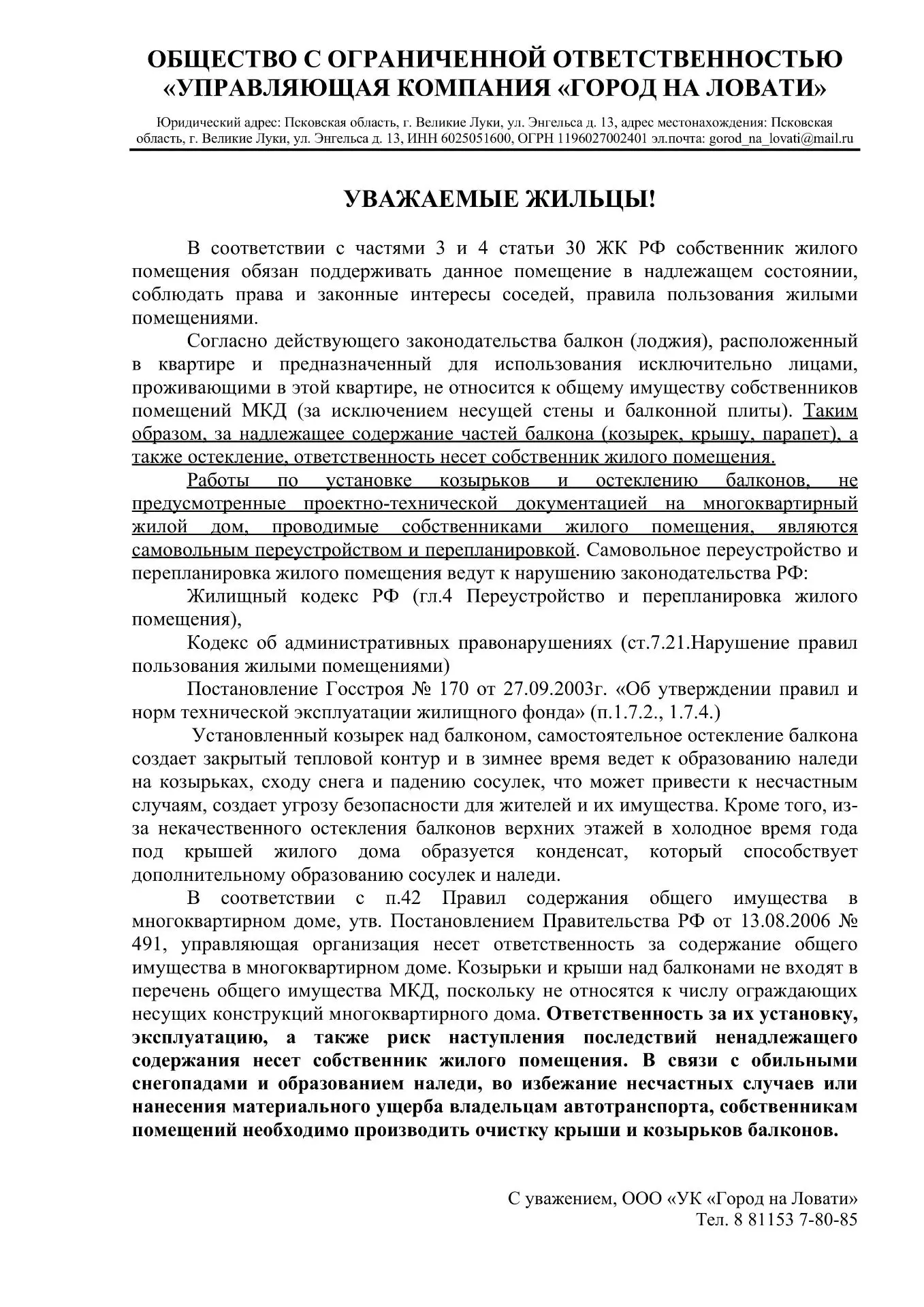 Медиа публикации