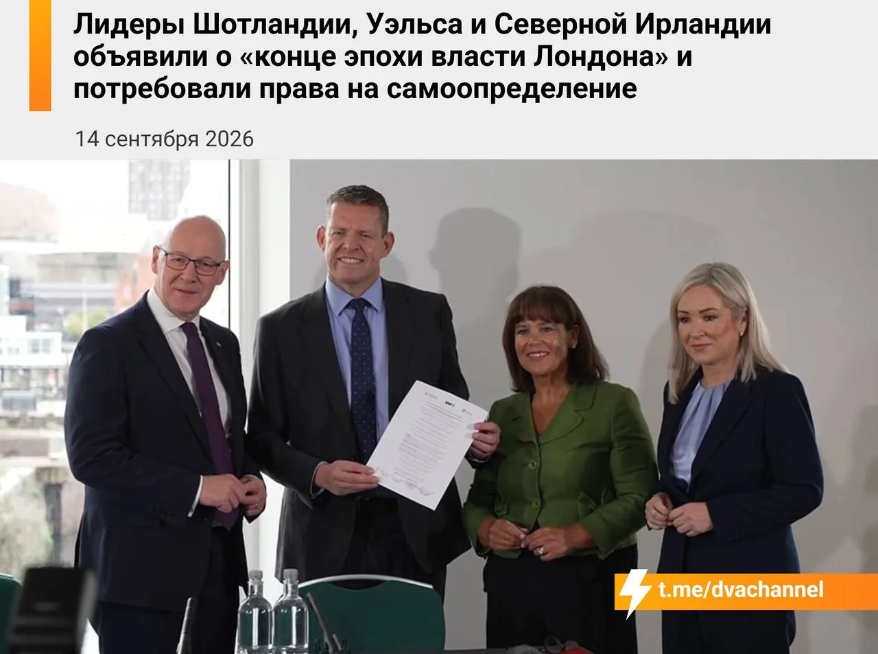 ❗  Великобритания В С Ё: лидеры Шотландии, Уэльса и Северной Ирландии объявили о «конце...