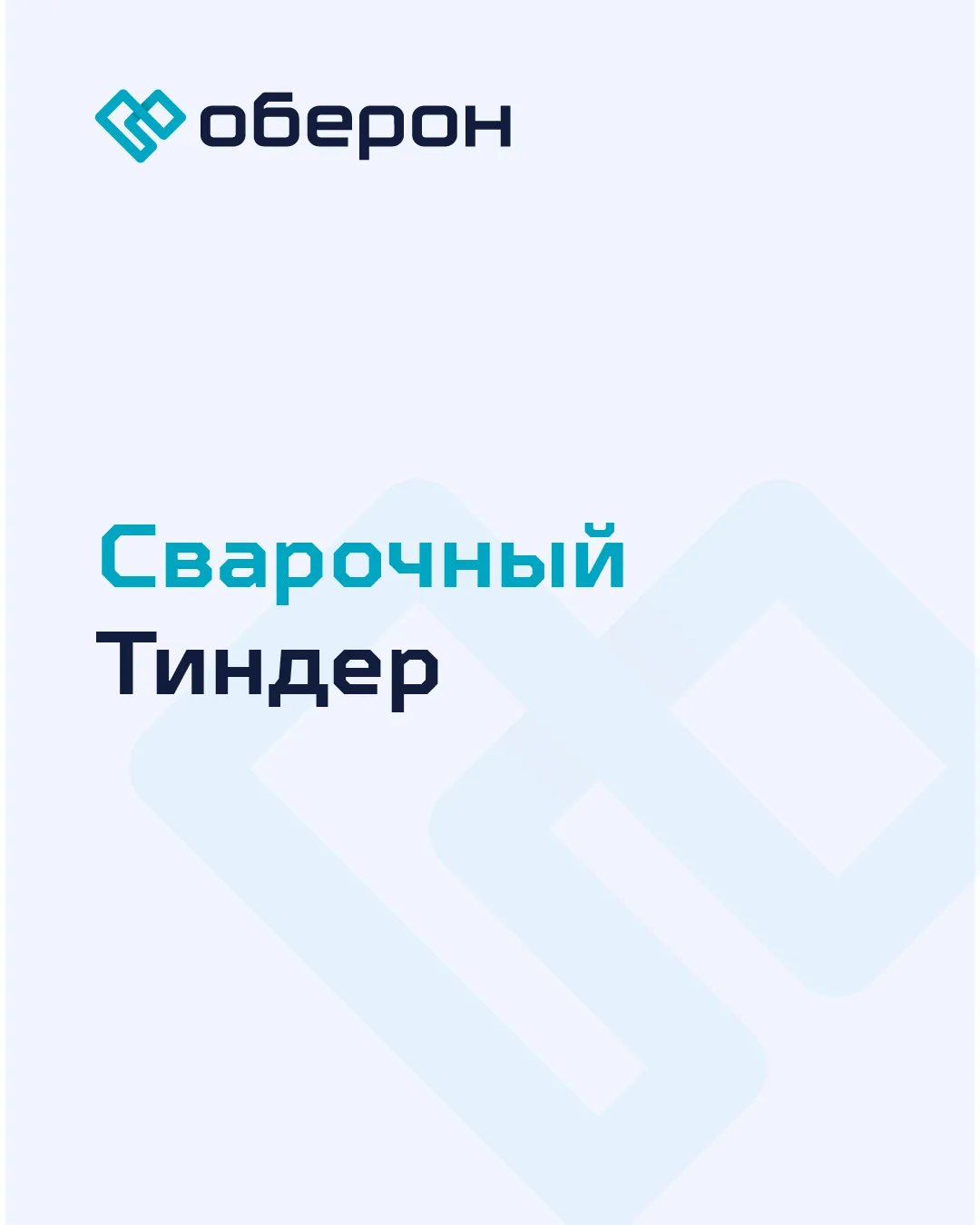 ⛔️ Хватит терпеть токсичные отношения с оборудованием, которое  уходит в защиту без объ...