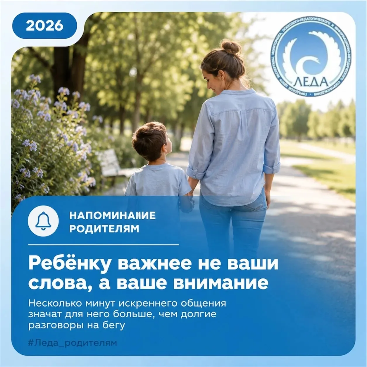 Даже 10-15 минут без спешки, телефона и дел могут стать для ребёнка моментом, который о...