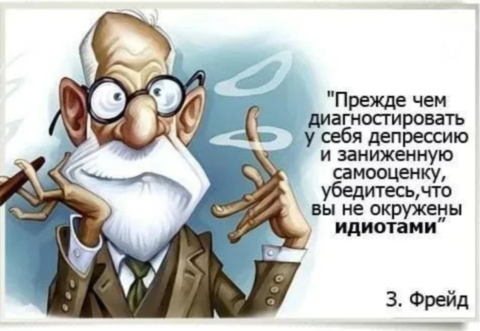 А вы что думаете об этом?
