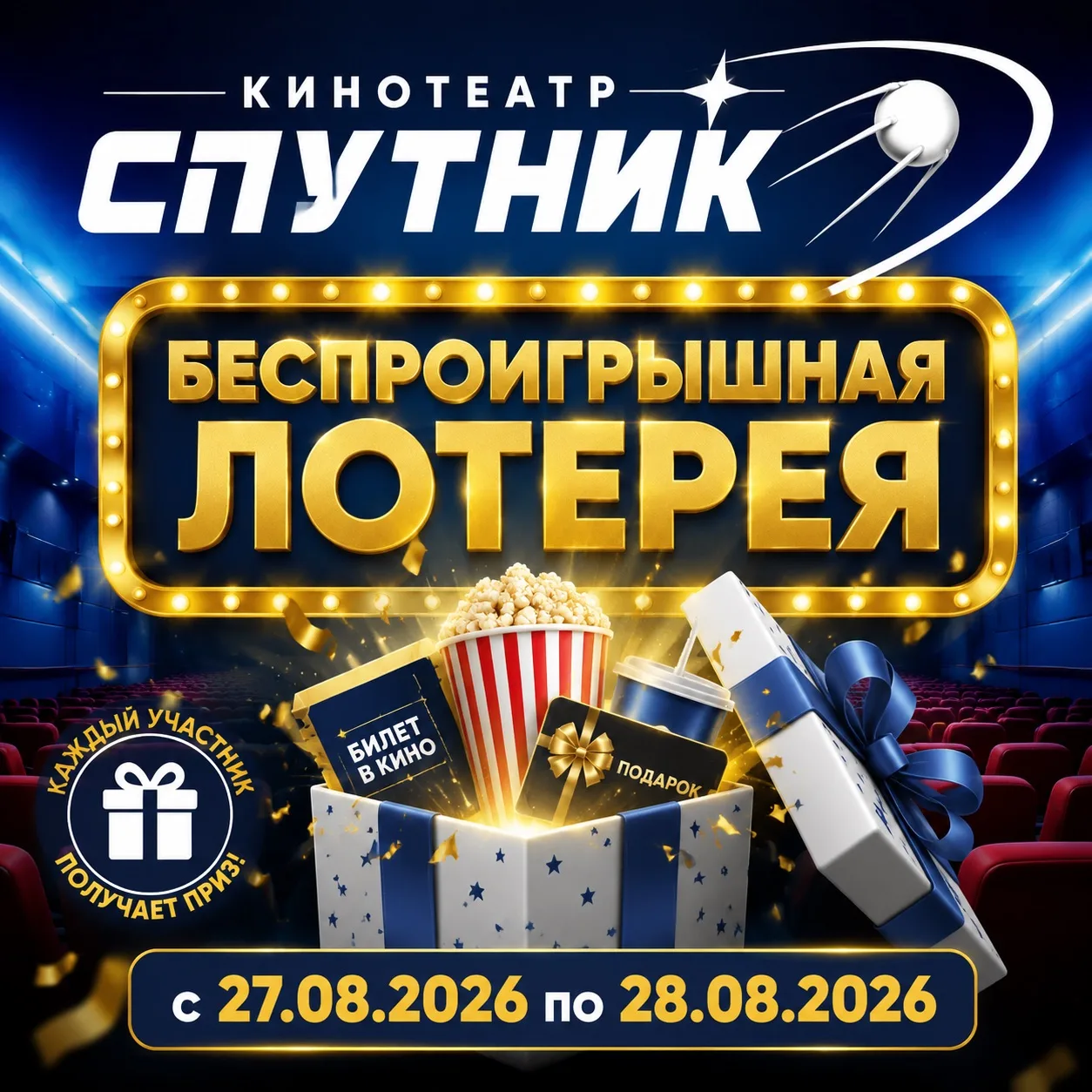 Друзья! Мы продлили розыгрыш до 28.08.2026! Ждем Вас за призами! 🎁