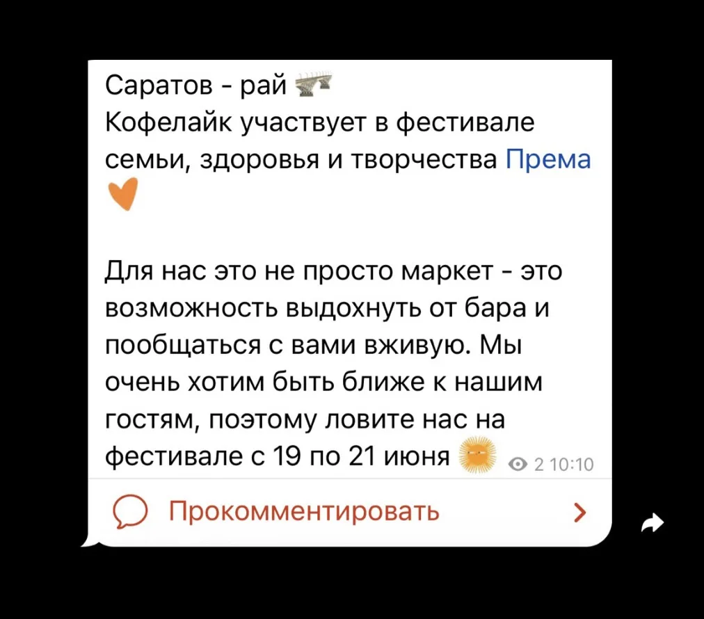 Саратов снова в деле💚