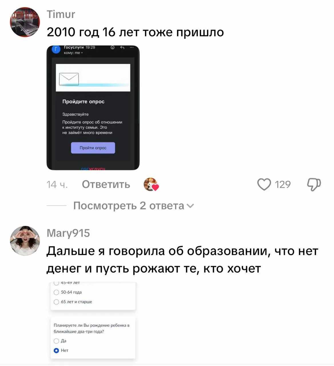 Школьницы оказались в шоке из-за опроса Госуслуг о родах — портал начал рассылать росси...