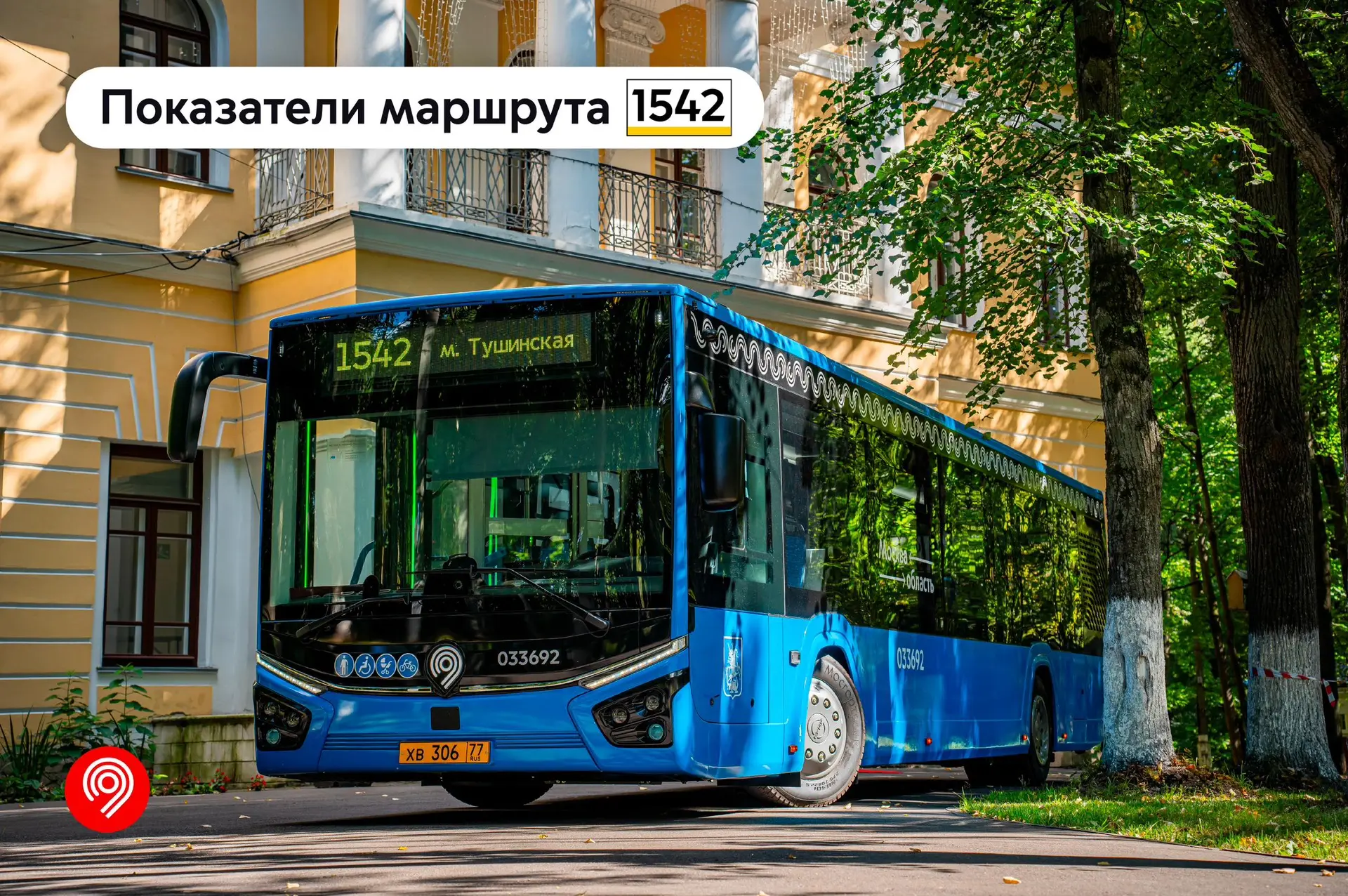 Маршрут 1542 в Красногорск стал самым востребованным направлением проекта «Москва — обл...