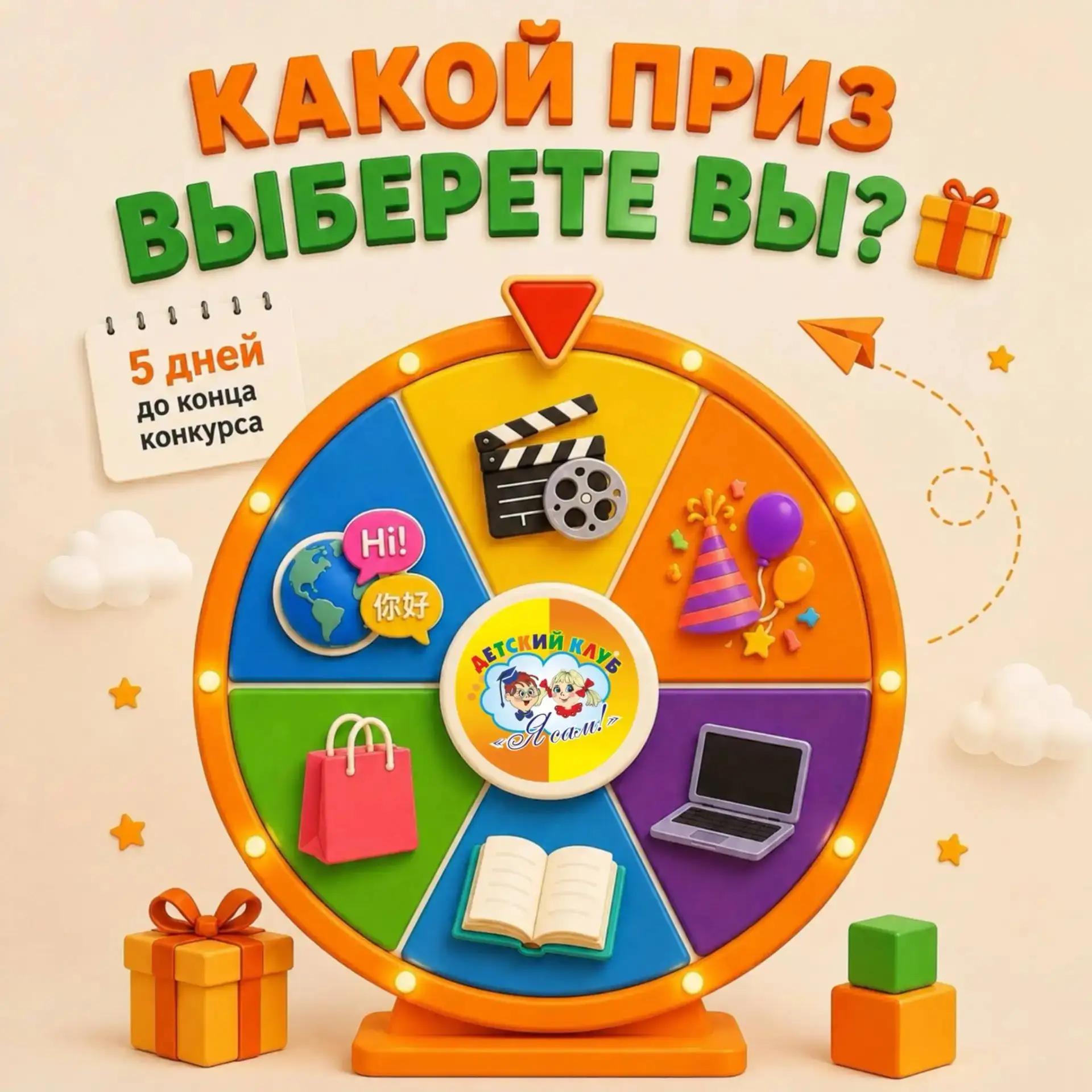 🎁 А КАКОЙ ПОДАРОК ВЫБРАЛИ БЫ ВЫ?