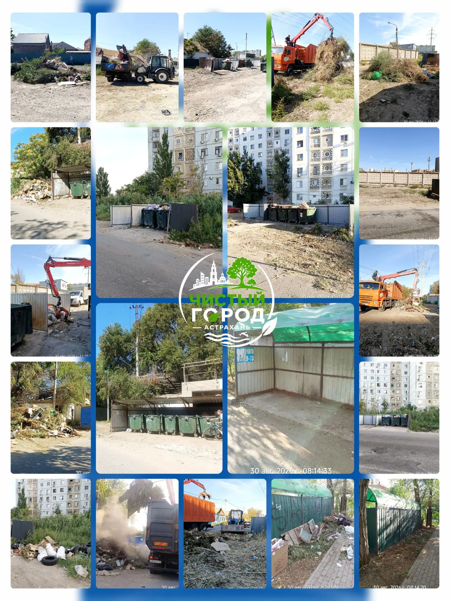 Стихийным свалкам — нет: ещё пять участков Астрахани привели в порядок