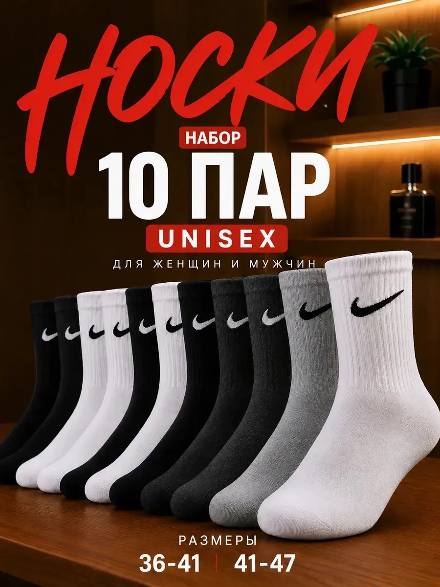 ⚡️ Носки высокие набор