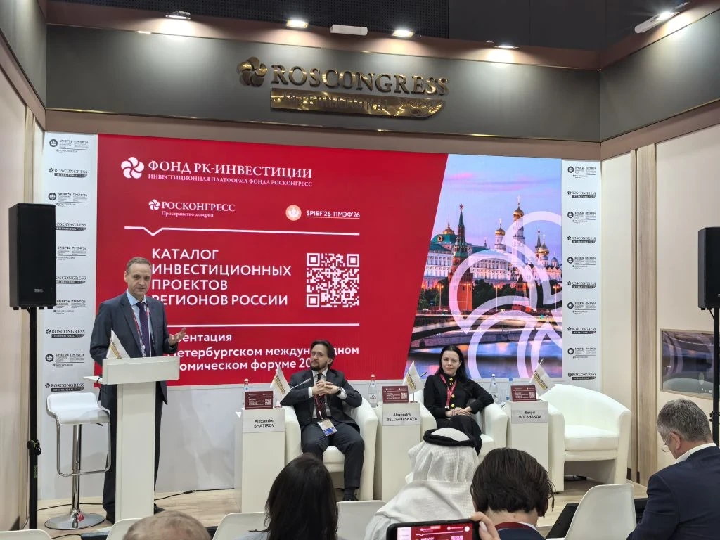 Саратовская область представлена в каталоге инвестиционных проектов на ПМЭФ-2026
