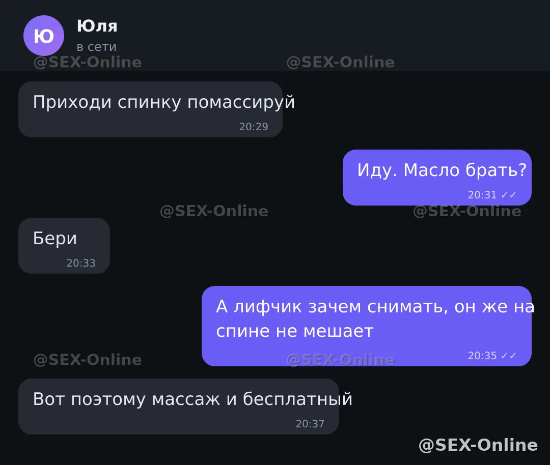 💬 Переписка