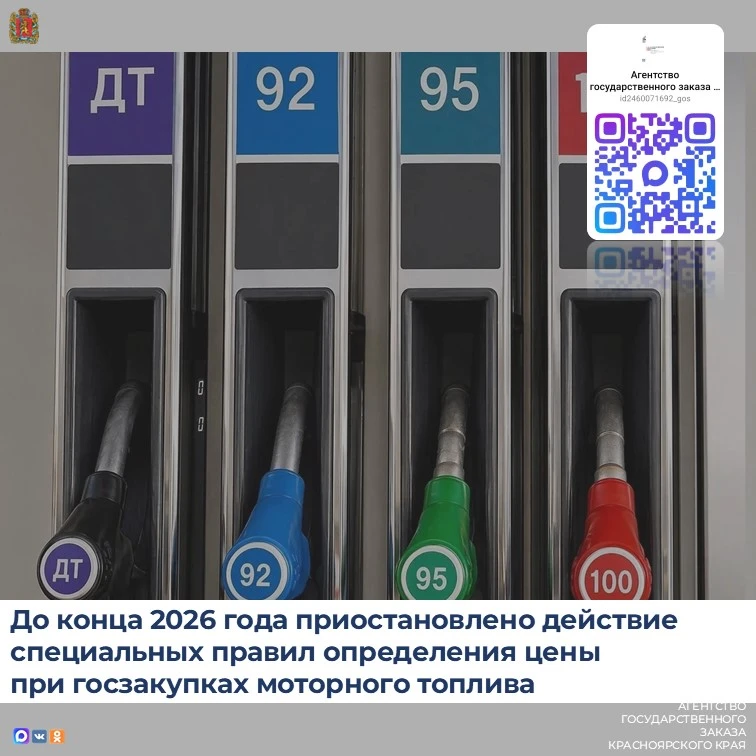 ⚡Уважаемые коллеги!
До конца 2026 года приостановлено действие специальных правил определения цены п