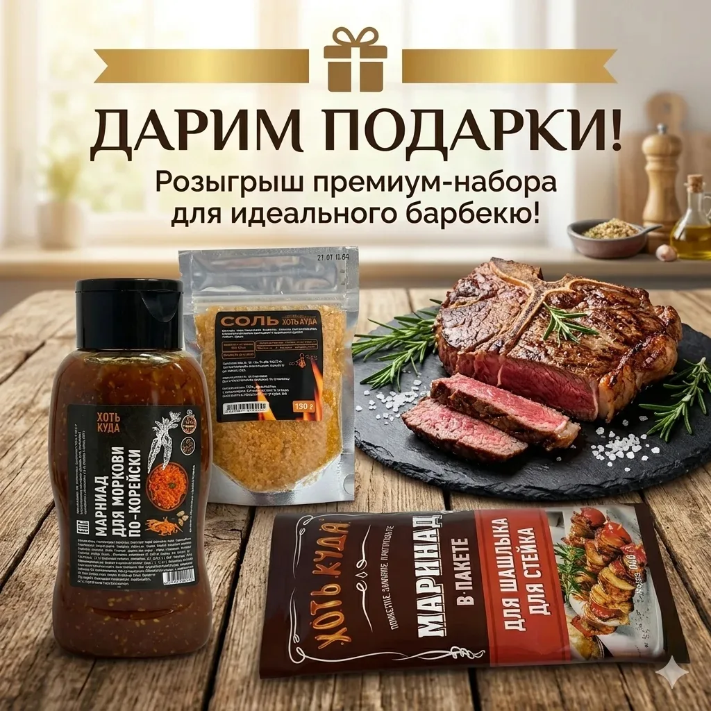 🎁 Вкусный розыгрыш в Telegram