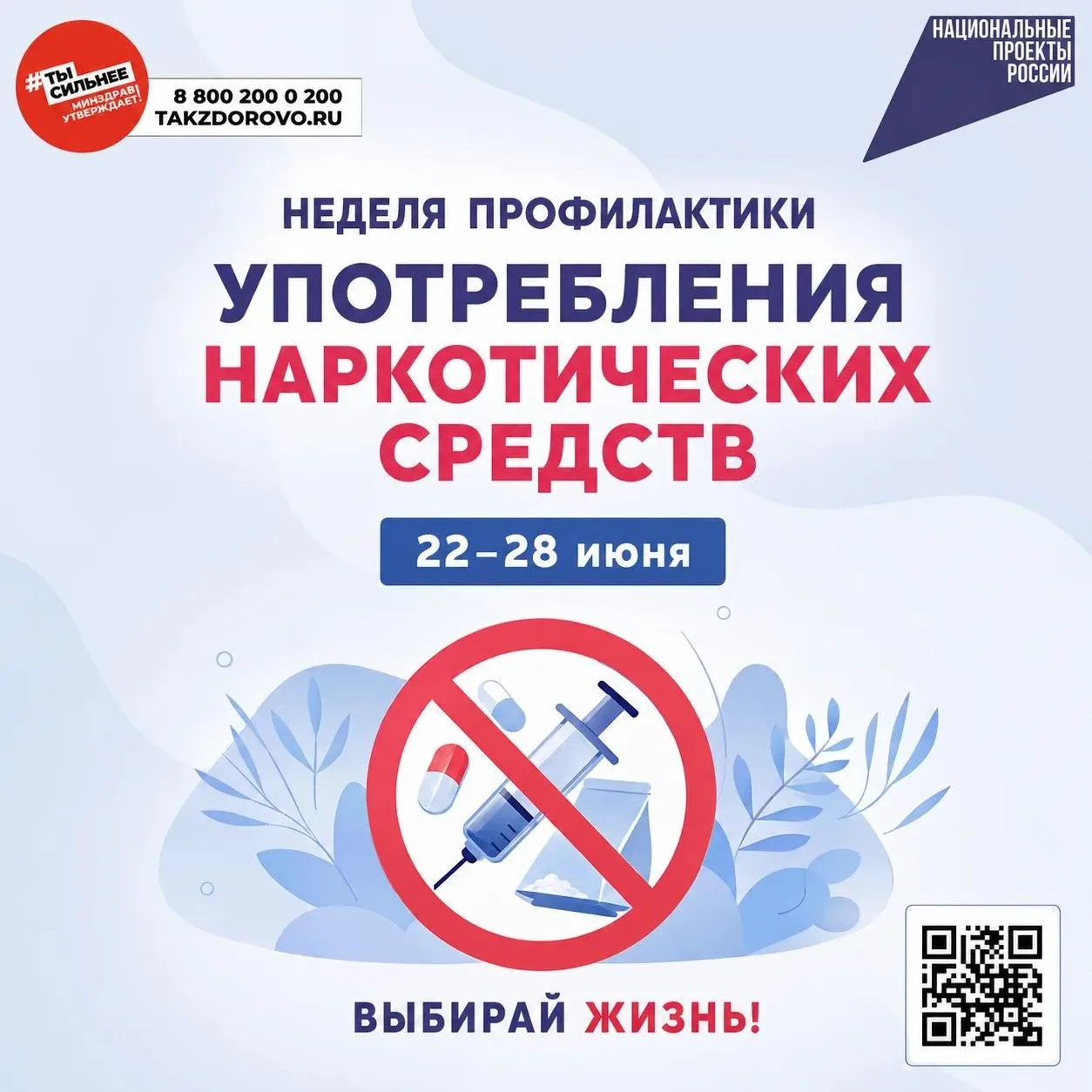 - Наркотики — это вещества, воздействующие на центральную нервную систему и вызывающие ...