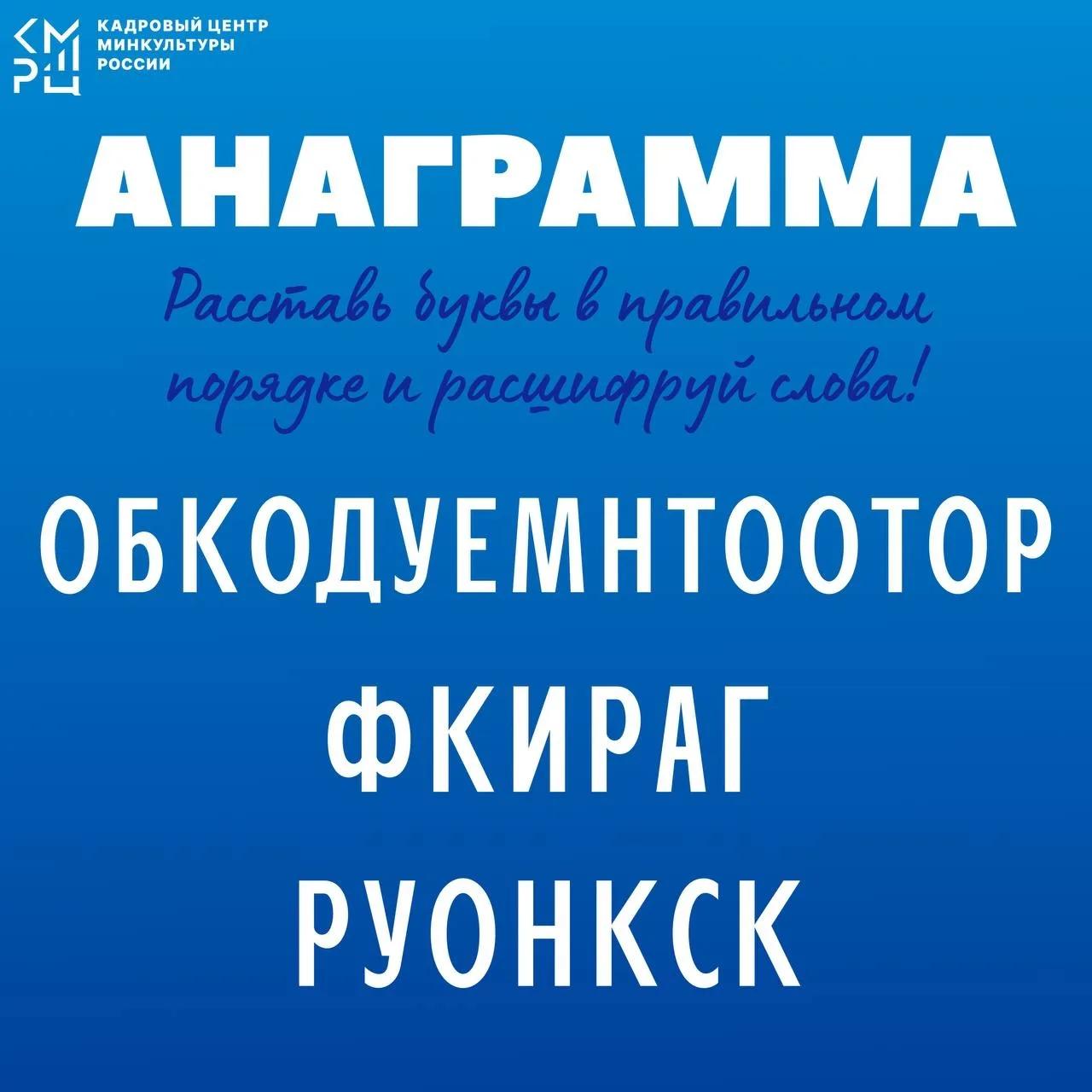 Рубрика «Головоломки»