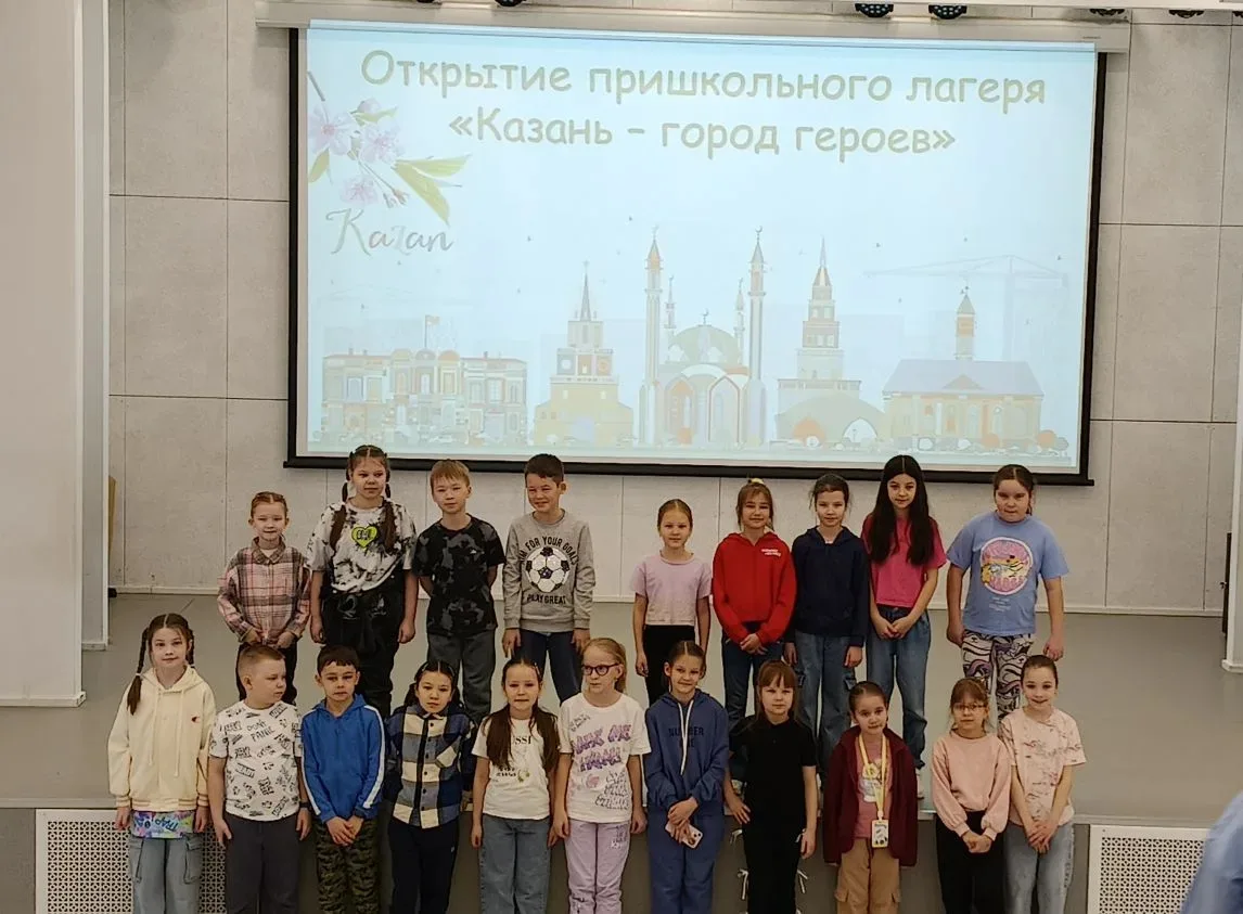 🎉 В гимназии дан старт смене пришкольного лагеря «Казань — город героев»!  Сегодня торжественная лин