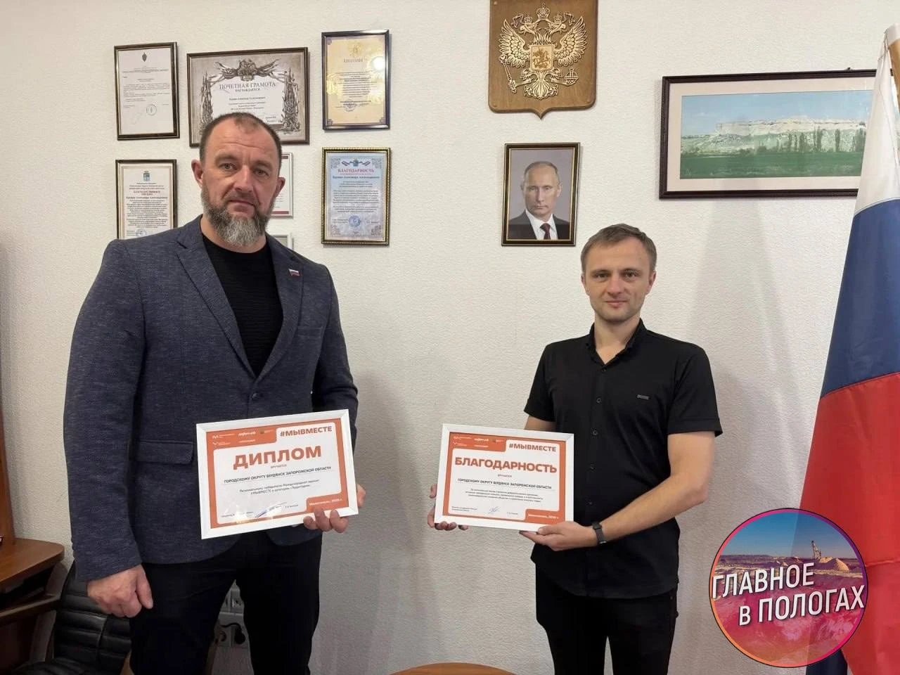 Бердянск стал победителем регионального этапа Премии МЫВМЕСТЕ 2026