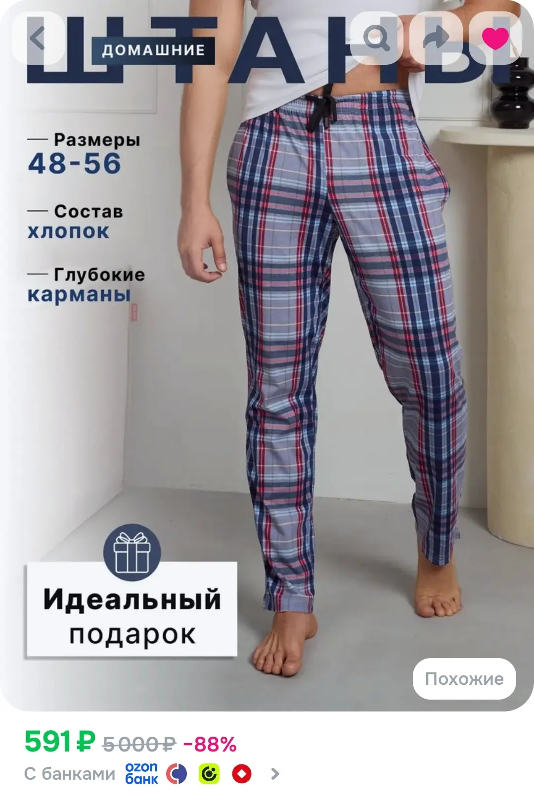 https://ozon.ru/t/wEqQXTb