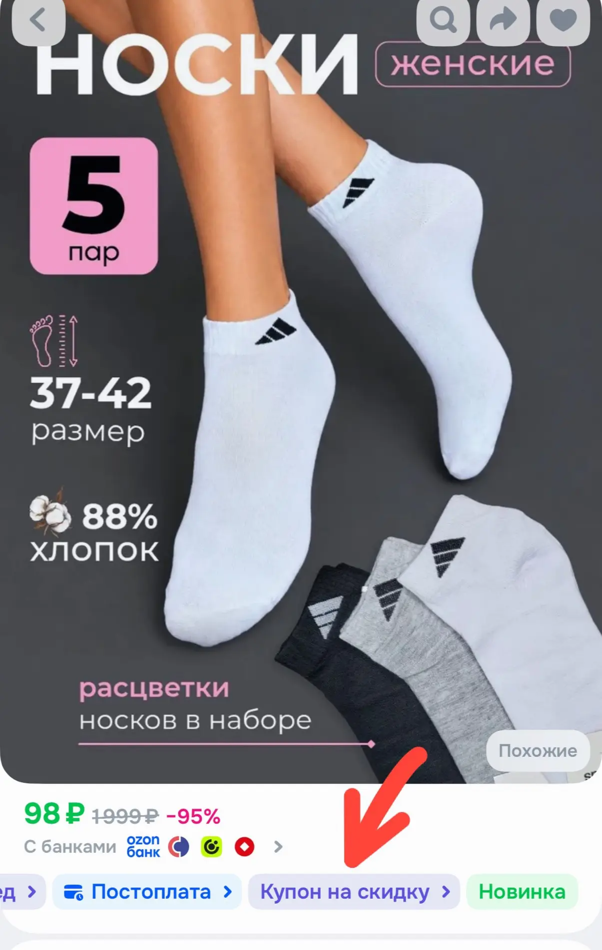 https://ozon.ru/t/9oOvLQH
