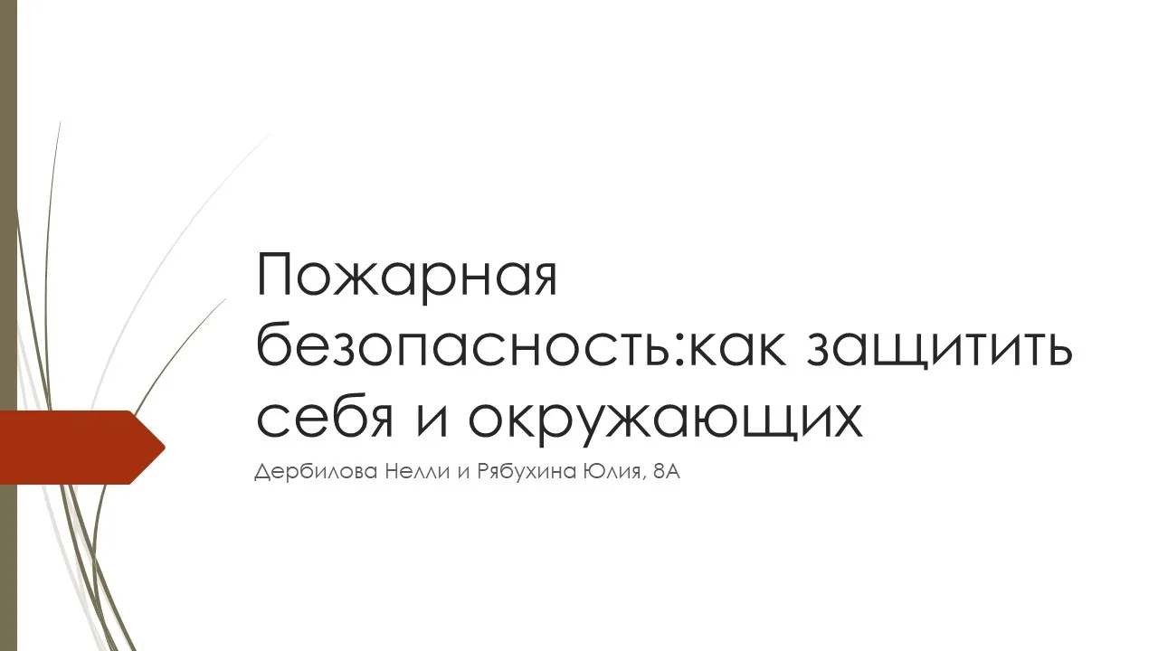 ✅ Конкурс «Безопасность глазами детей» завершён!