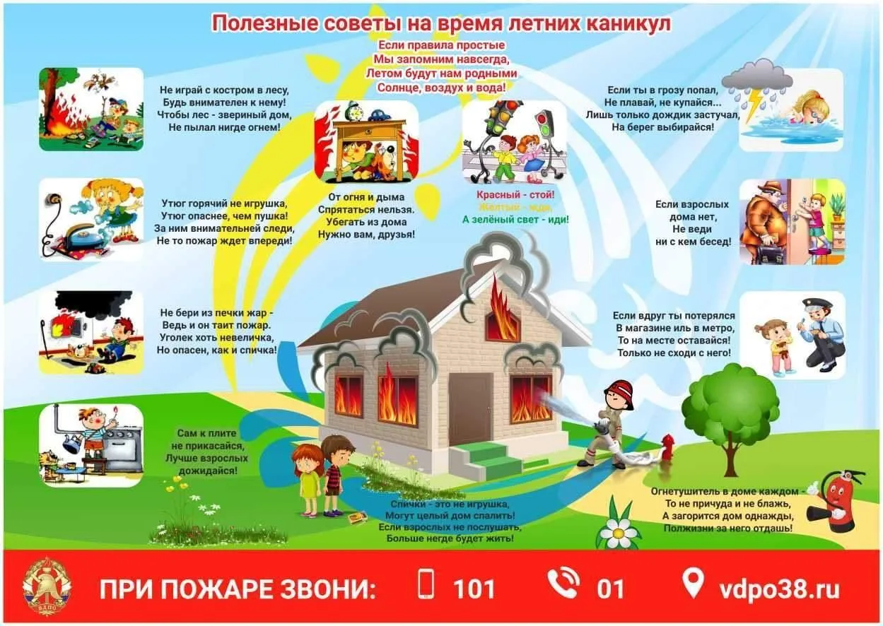 Министерство образования и науки Алтайского края вместе с Главным управлением МЧС Росси...