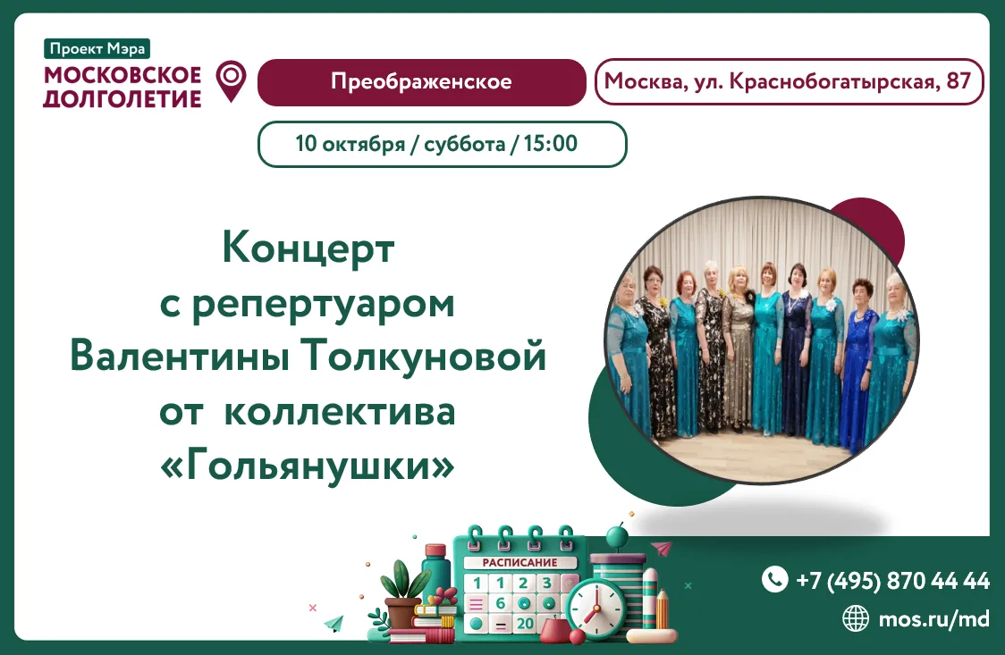 Дорогие друзья! Приглашаем Вас на концерт