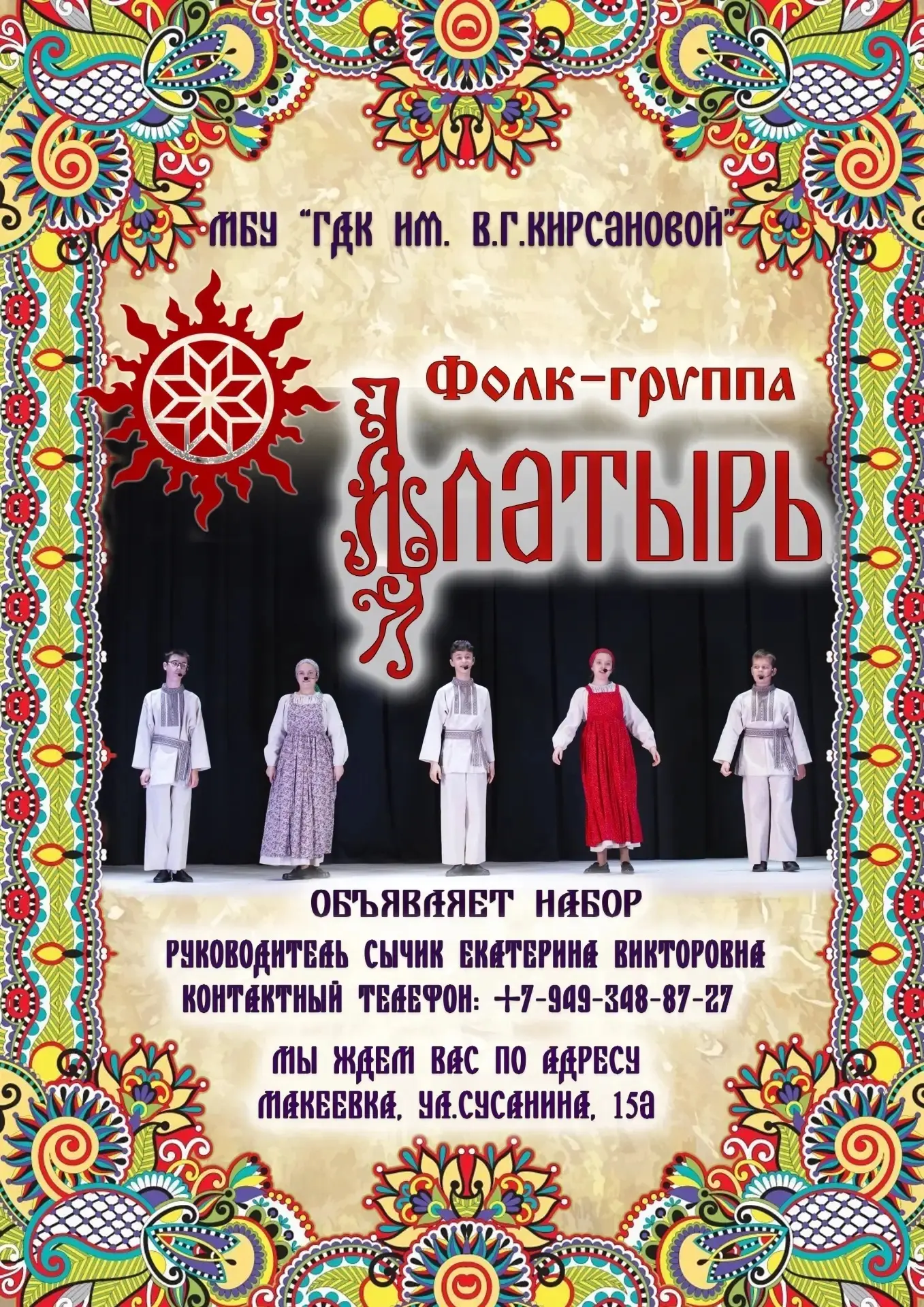 НОВЫЙ СЕЗОН ОБЪЯВЛЯЕТ СТАРТ!