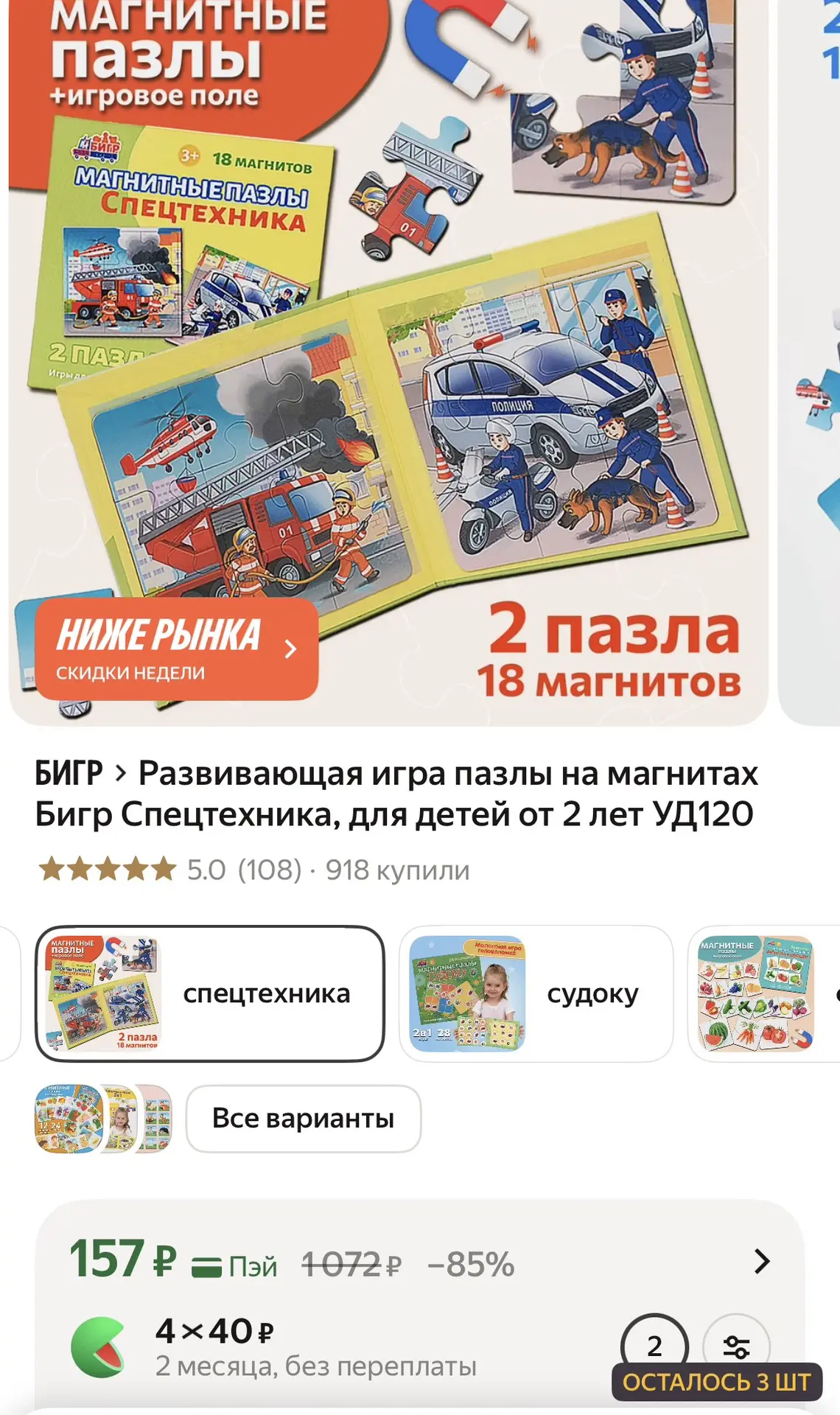 https://market.yandex.ru/cc/9fNrfW