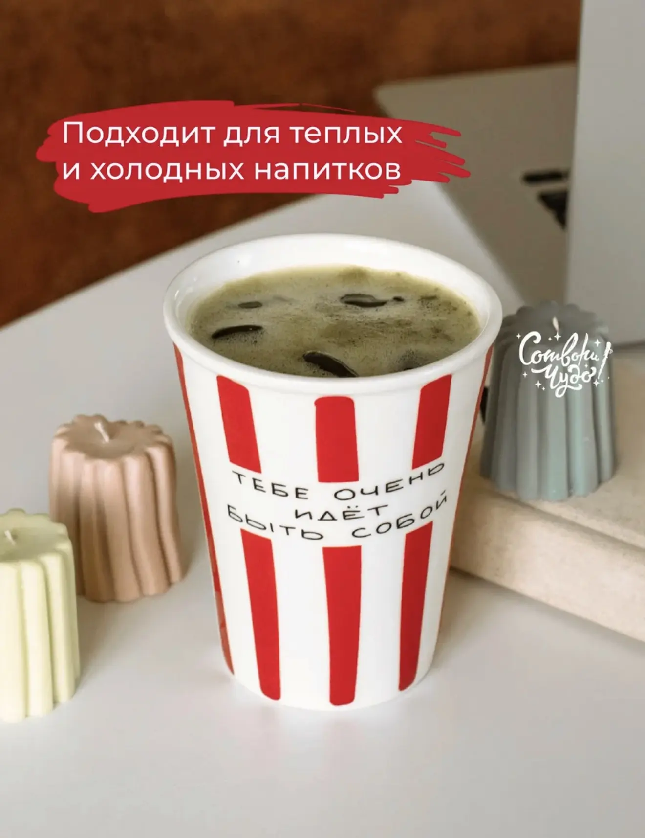 Ситуация: я просто хотела купить один стакан на работу
Итог: я влюбилась в пять разных вариантов и т