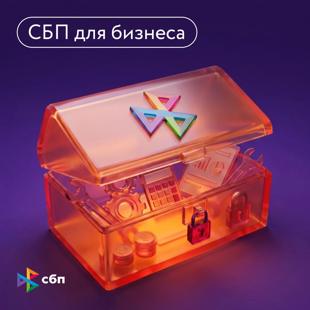 Всё о платежах для бизнеса