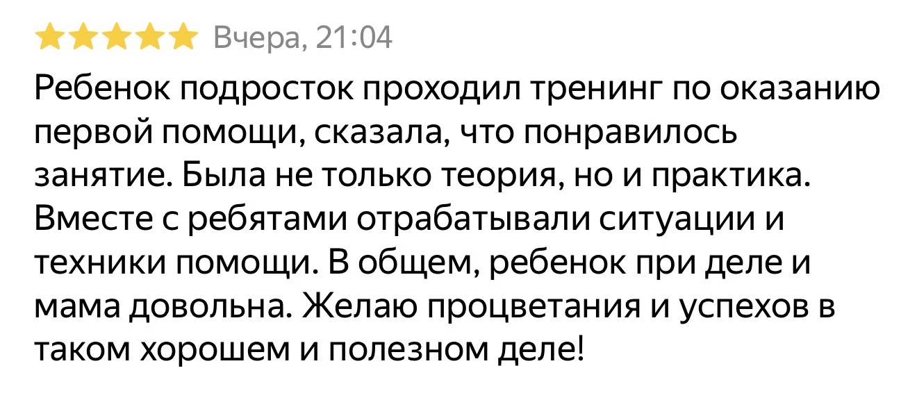 🍁В воскресенье провели  тренинг по первой помощи для детей и подростков.Радует, что им...