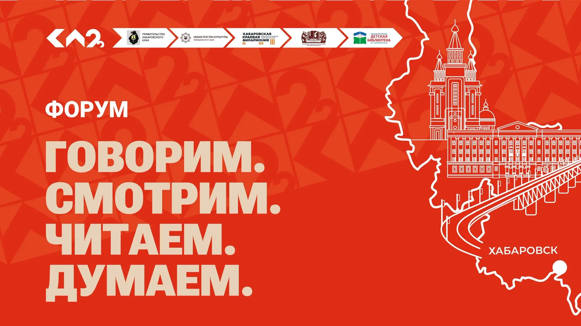 ‼️Прямая трансляция «Культурного десанта»!