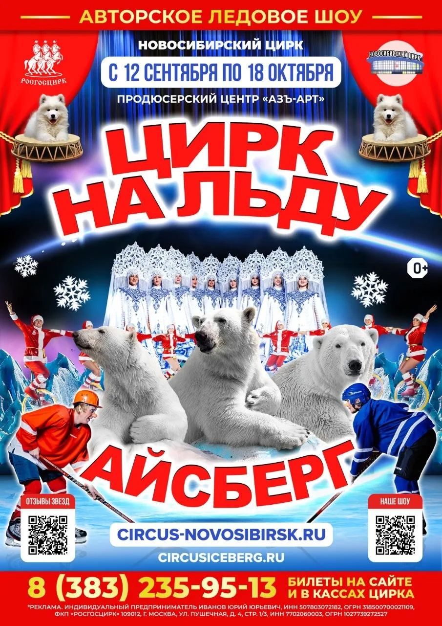 Живой лед и Белые Медведи!