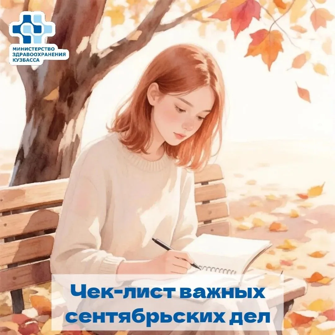В сентябре мы наслаждаемся последними отзвуками лета и начинаем готовиться к холодам. Д...