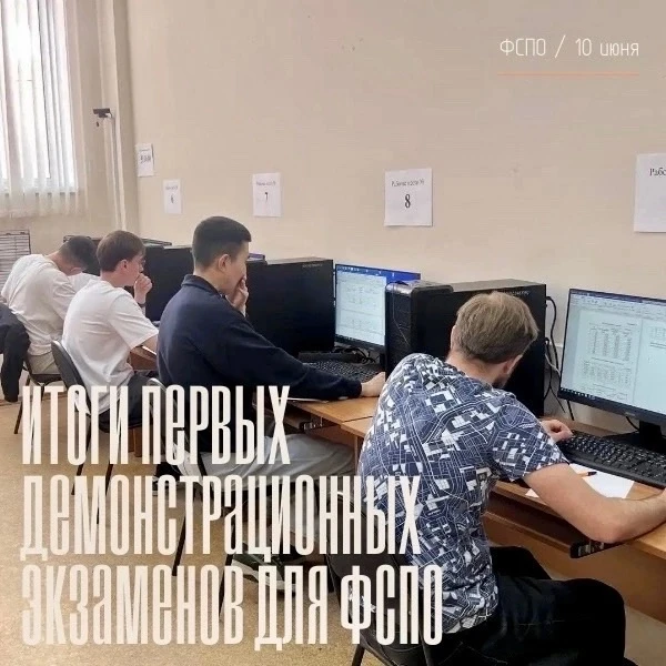 97% отличных оценок!
🤩📚 Подведены итоги первых в истории факультета среднего профессионального обр