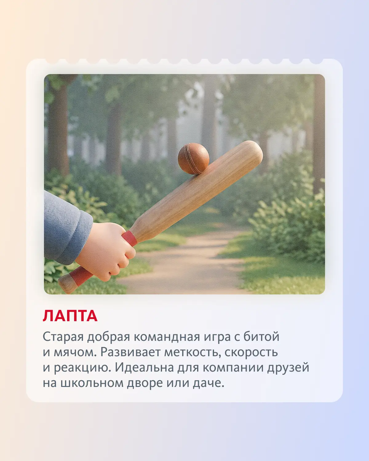 Когда нужна спортивная страховка для ребенка 🤔  Тёплый сезон уже близко, а значит, дворы, парки и сп