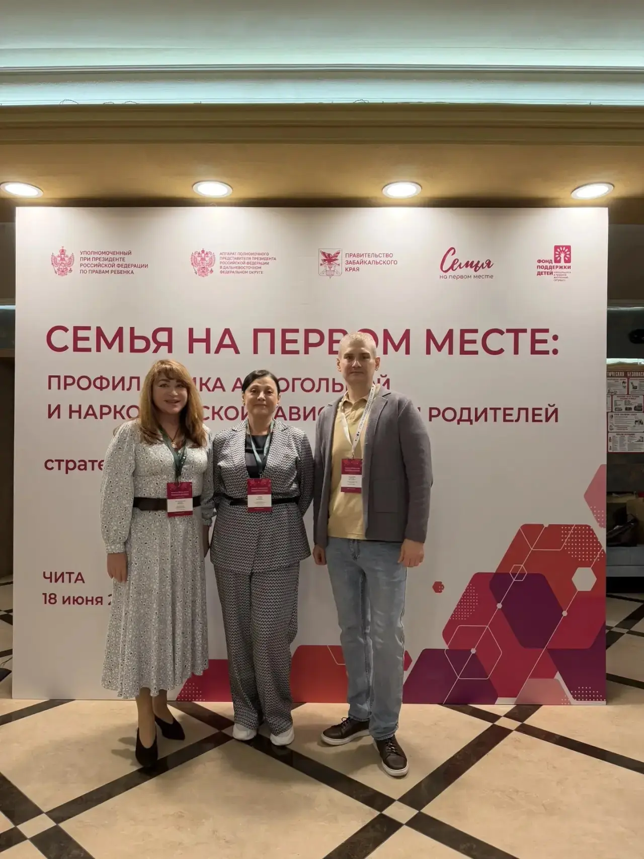 В Чите дали старт стратегической сессии  

Сегодня делегация из Сахалинской области принимает участи
